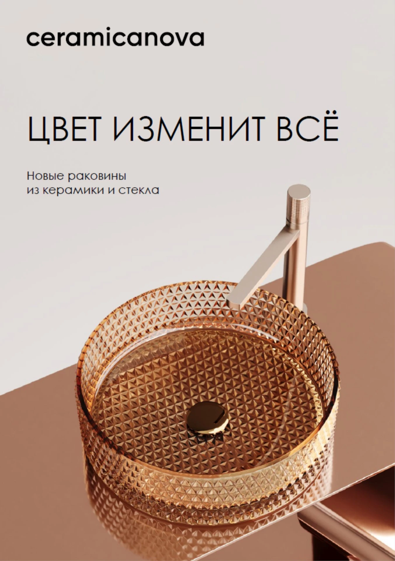 Раковины из керамики и стекла