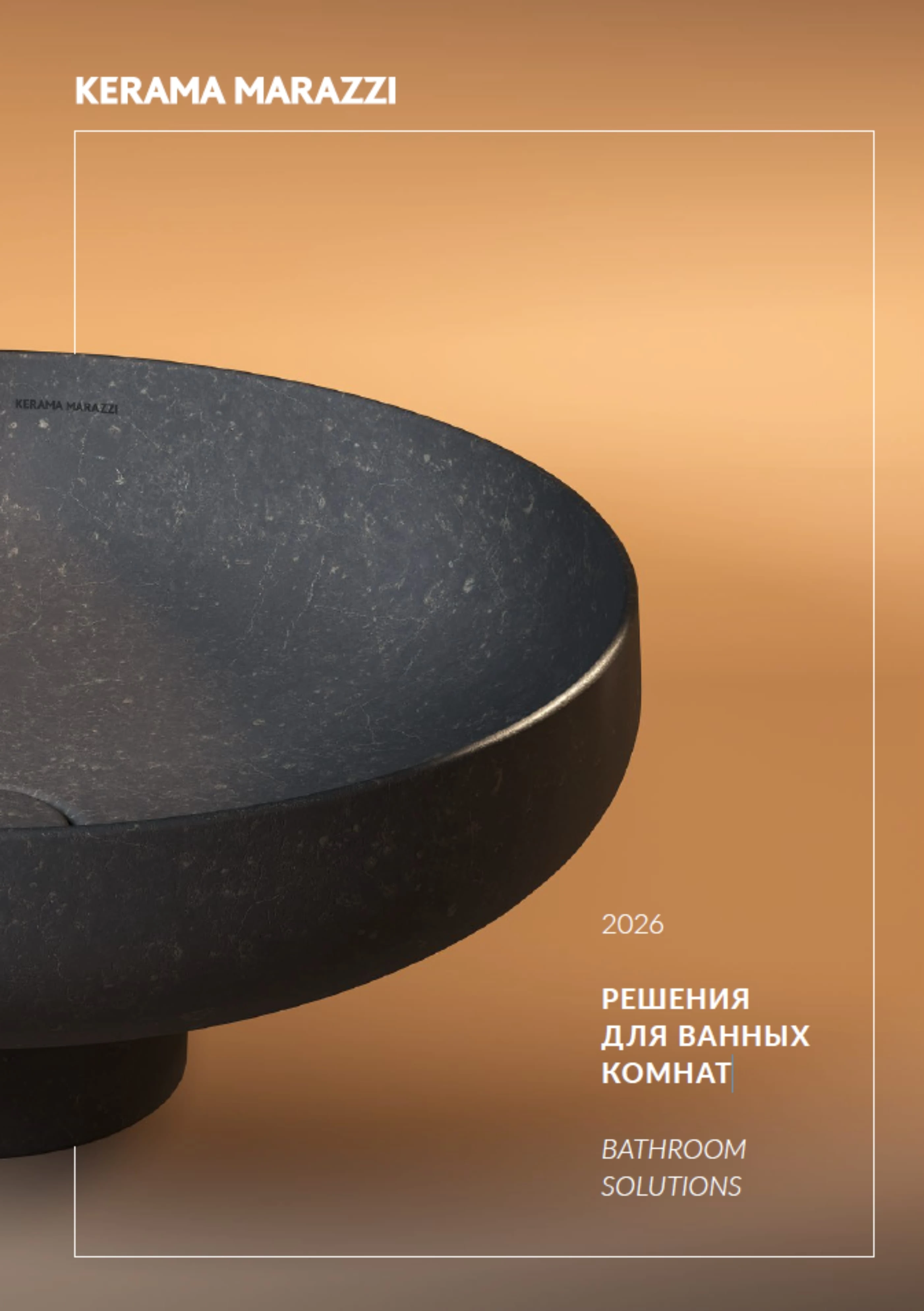 Решения для ванных комнат. Сантехника и мебель