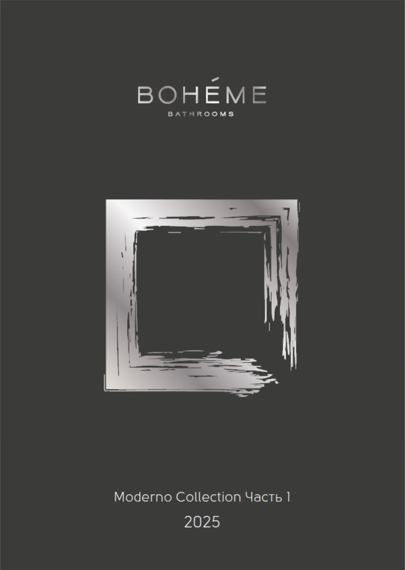 Каталог Boheme 2025 Moderno Часть 1