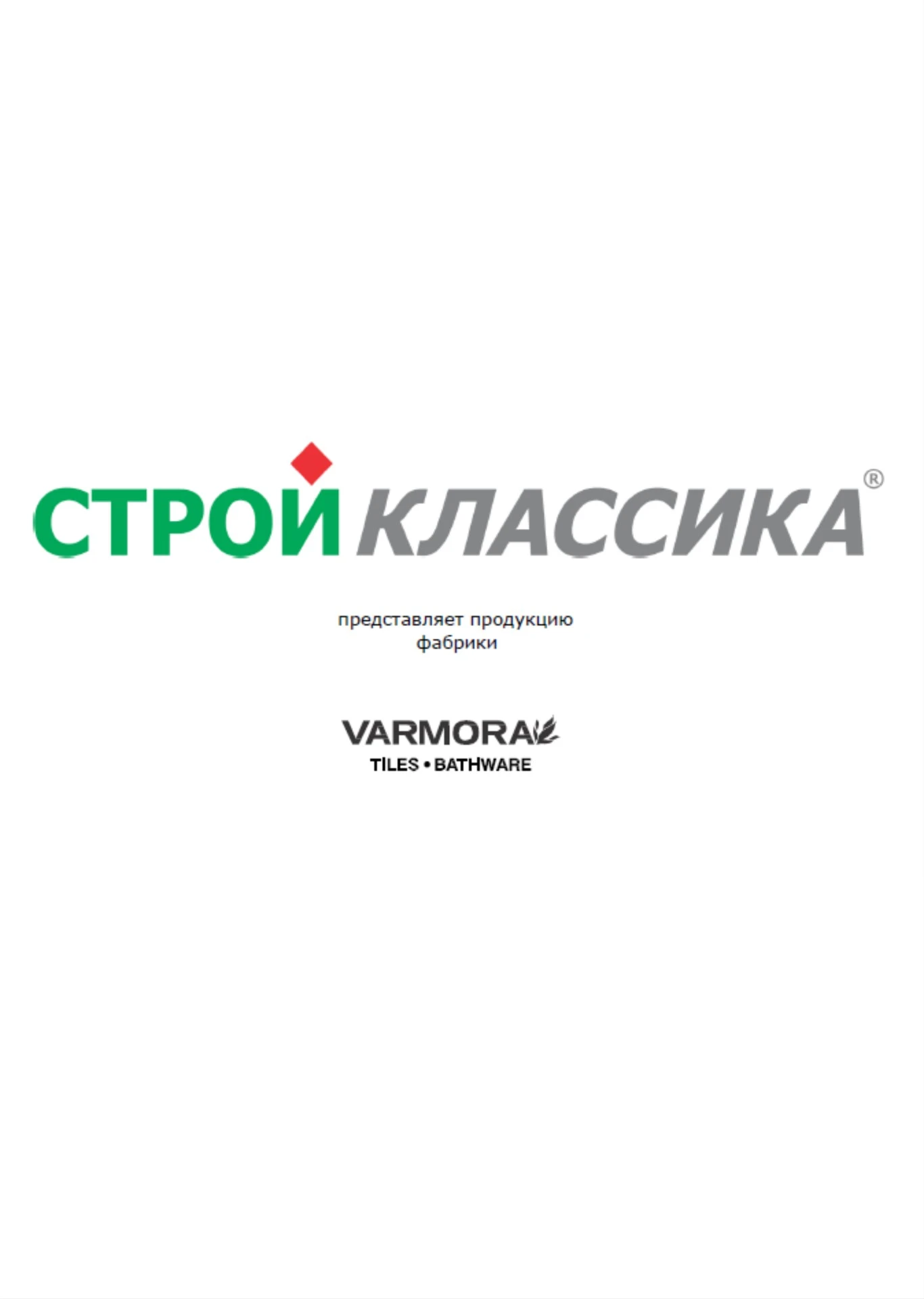 Общий каталог VARMORA