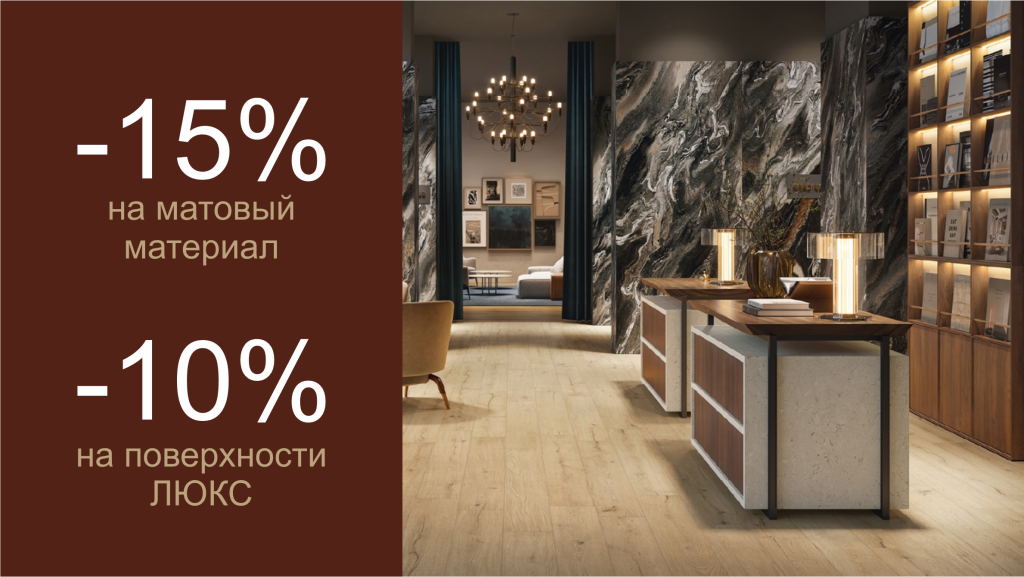 акция.png акция.png